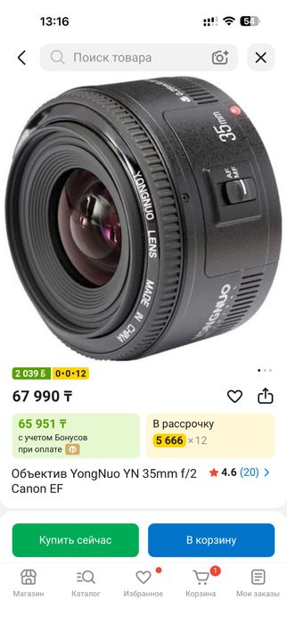 Объектив yongnuo 35mm f2 на canon кэнон