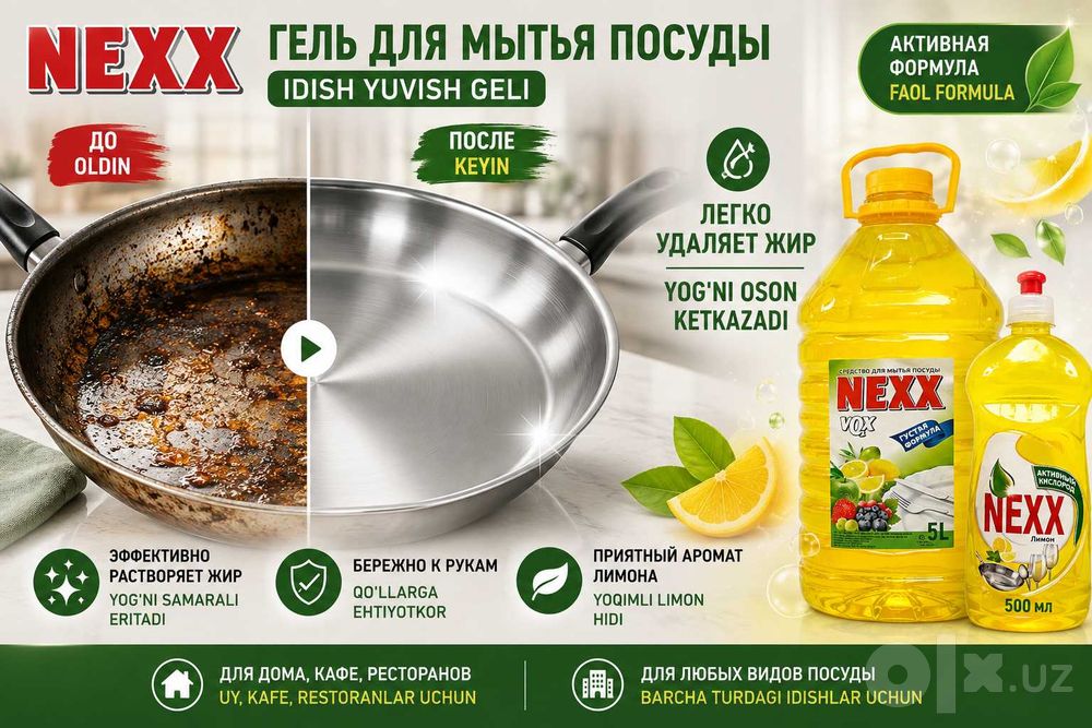 Гель для мытья посуды NEXX | 500 мл и 5 л | Idish yuvish geli