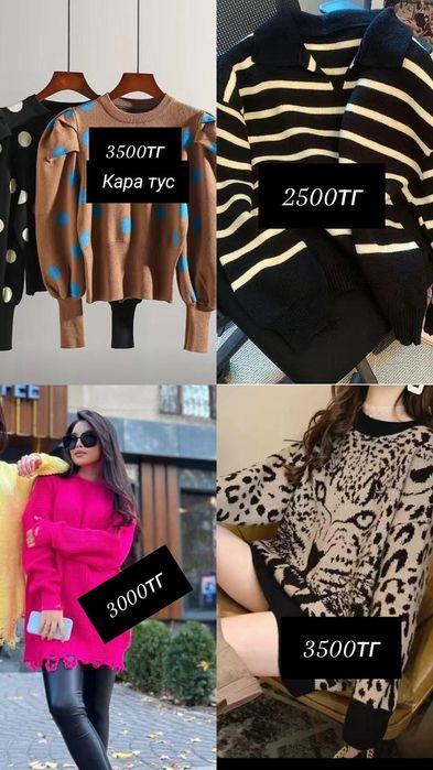 Женские одежда тараз