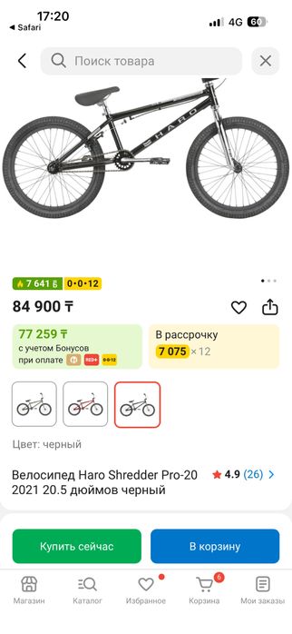 Продам bmx haro shredder 2,0