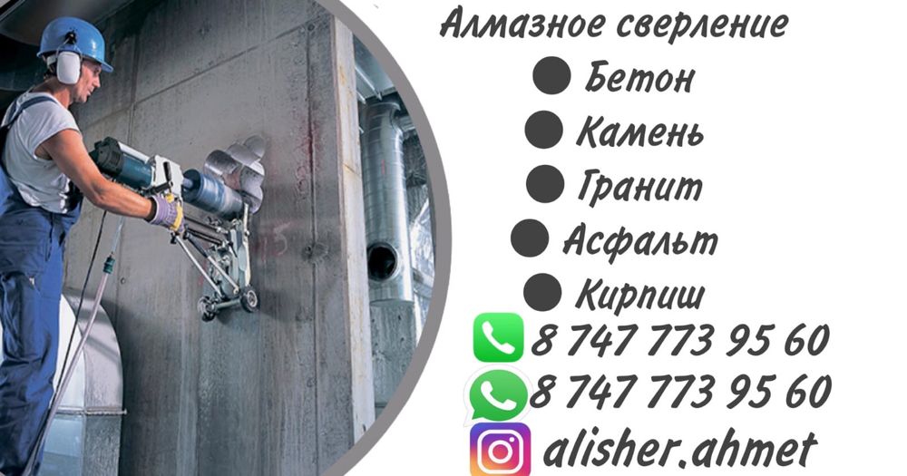 Алмазное бурения и сверления
