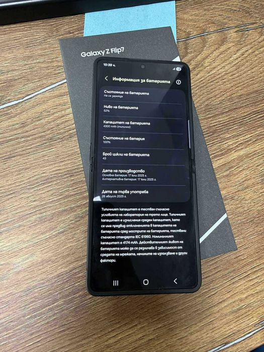 Продавам Samsung Z Flip 7 512gb