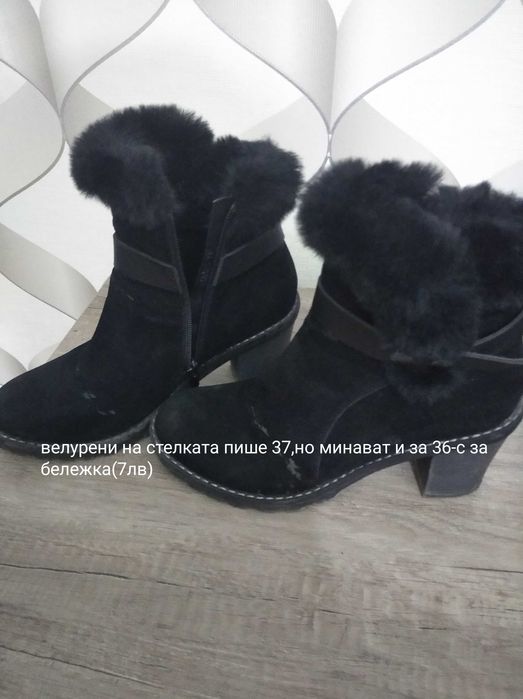 Есенно зимни обувки