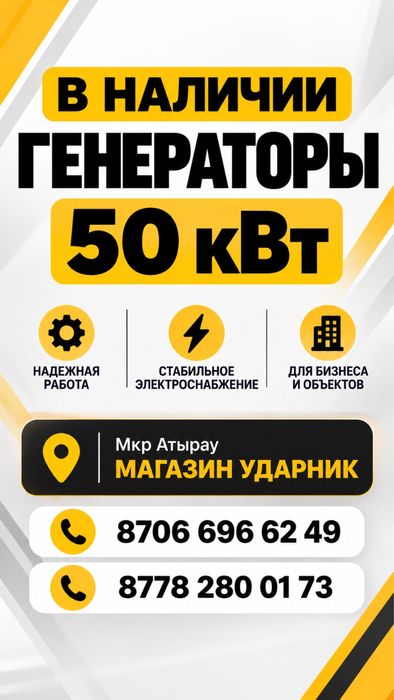Генераторы 50квт