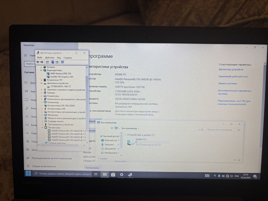 Продам ноутбук леново