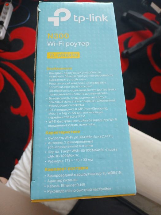 Wi-Fi роутер N300 TL-WR841N