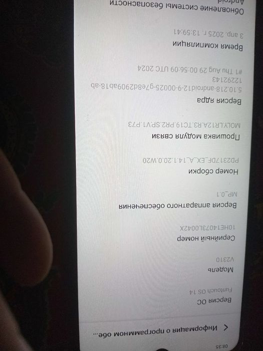 Телефон сатам виво у 17 с