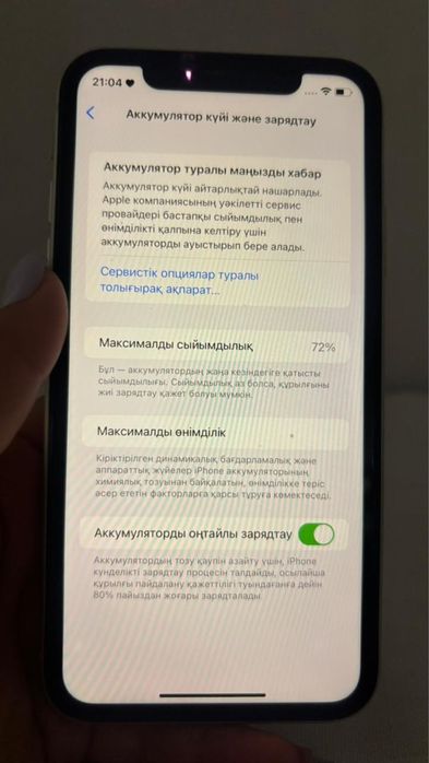 Продам Iphone 11, айфон 11