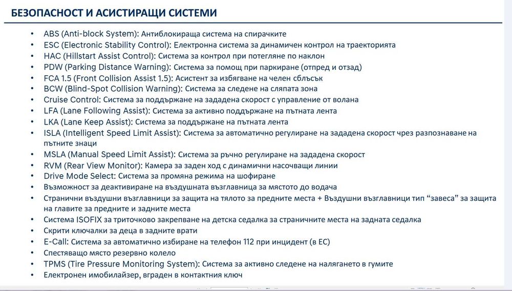 Автомобил Хюндай i20 Exlusive