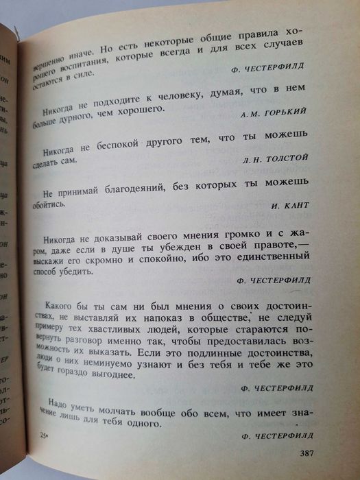 Книги: "Разум сердца". "Апология Сократа".