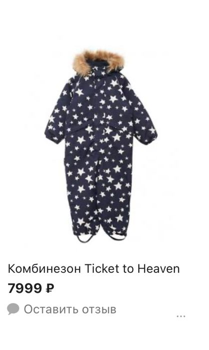 Зимний комбинезон