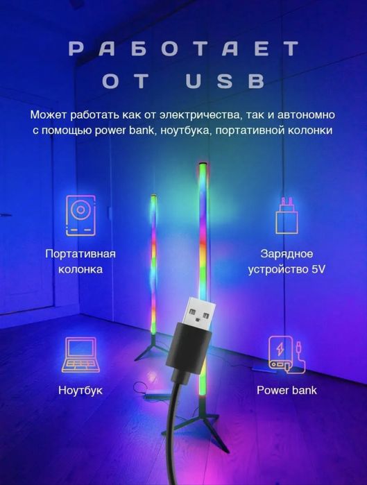 Уютный RGB светильник в стиле лофт для интерьера