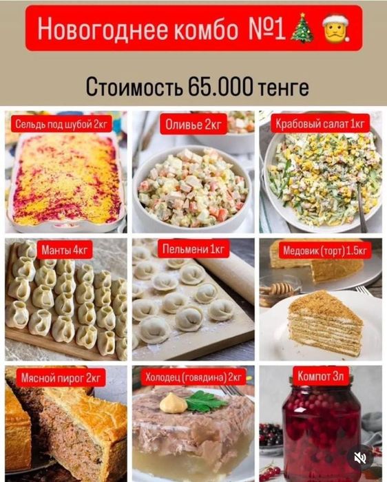 Комплексные обеды