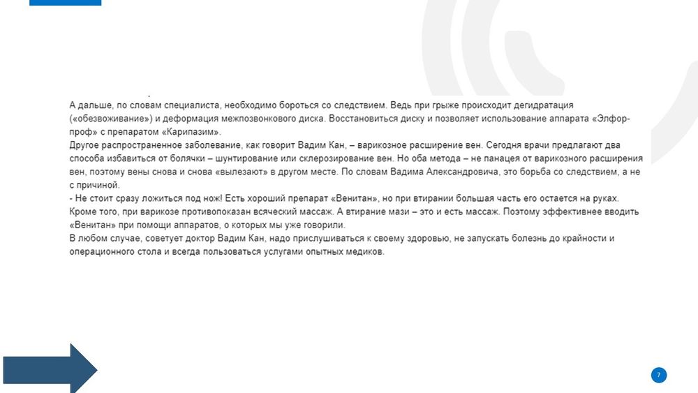 Иглоукалывание, массаж, психотерапия