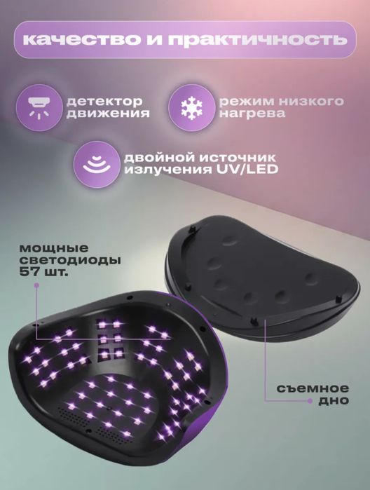 Б/У Лампа для Маникюра