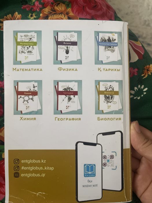 Ұбт кітапша біреуі 1500тг