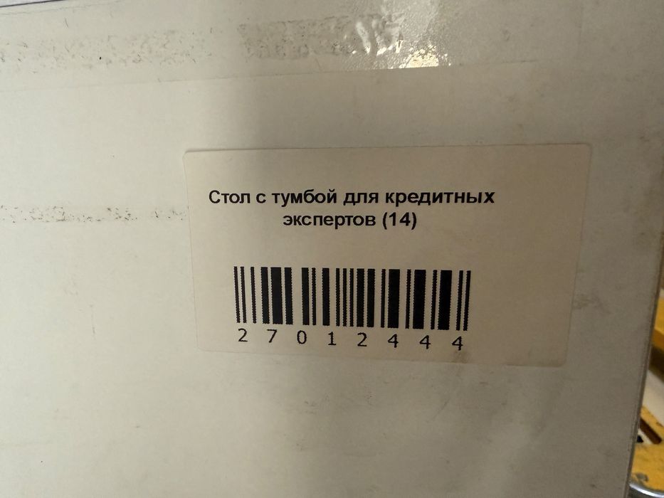 Продам стол с тумбой