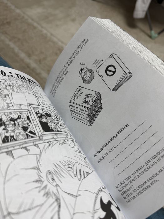 Манга Наруто. Книга 1.