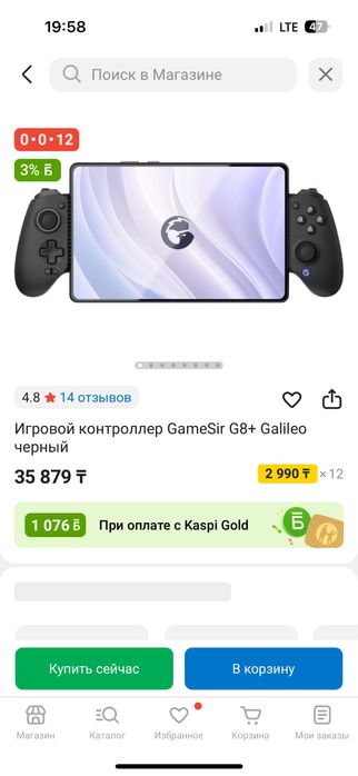 Продам контролер для игр