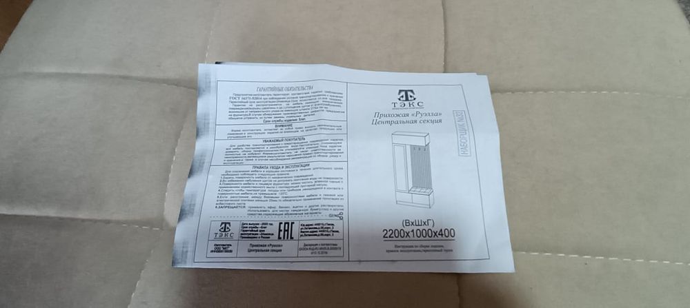 Продам прихожую в отличном г