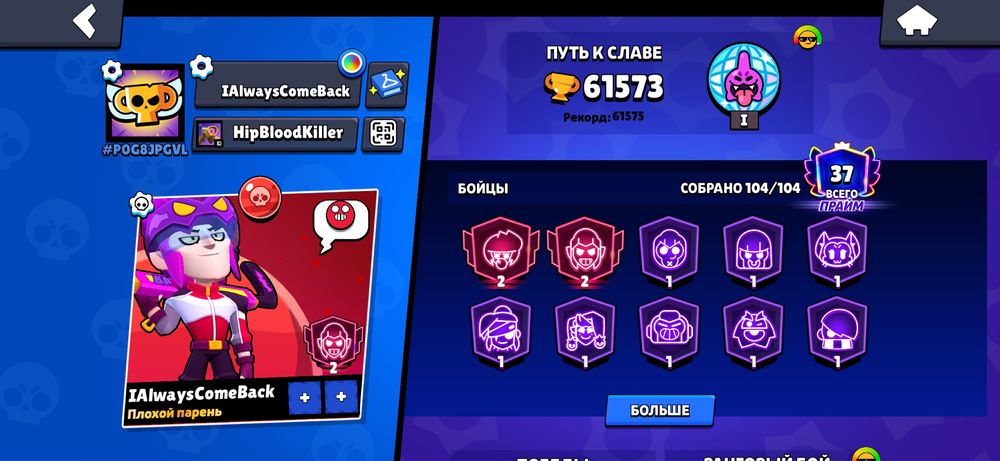 Аккаунт Brawl Stars