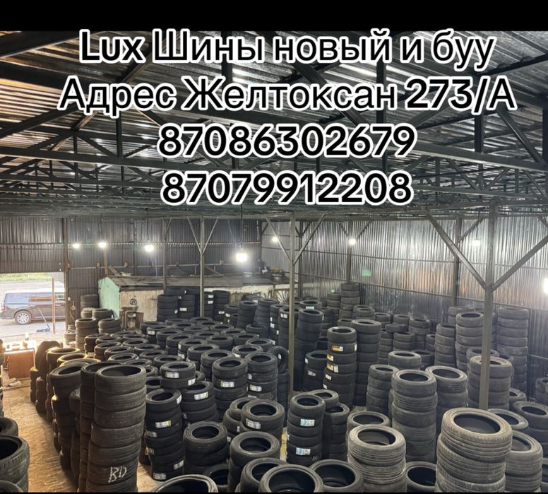 185/55/15 буу шины