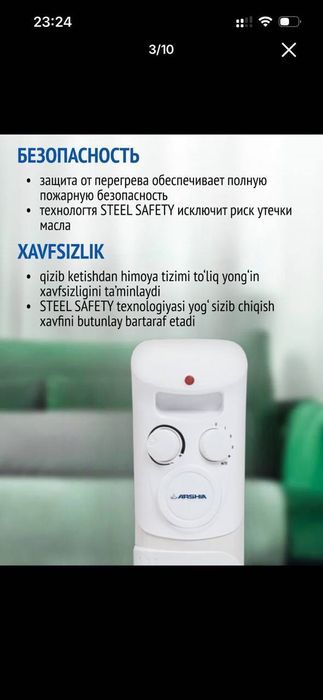 Обогреватель масляный