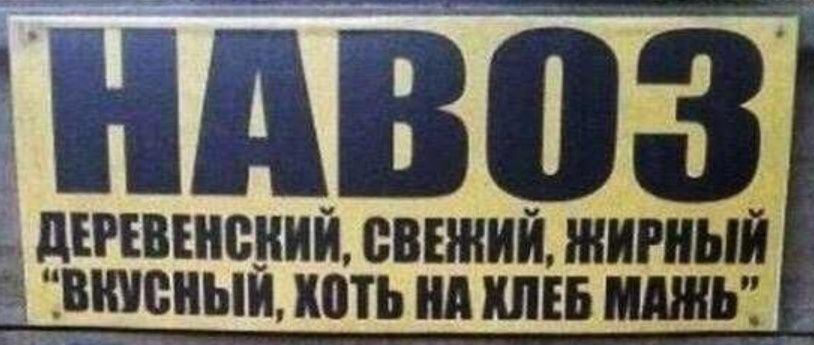 Продам навоз хороший