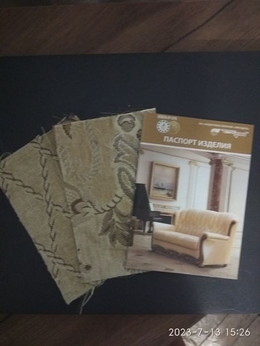 Мебель мягкая 4 предмета