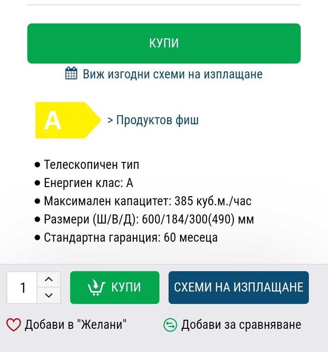 Абсорбатор ТЕКА CNL 6415 PLUS