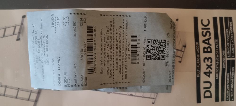 *Мултифункционална*Сгъваема*Стълба*