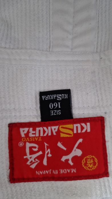 Сакура кимоно для дзюдо