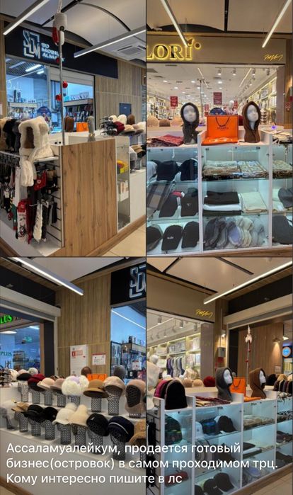 Островок для бизнеса