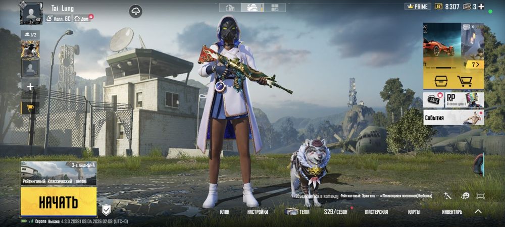 Аккаунт пабг сатылады