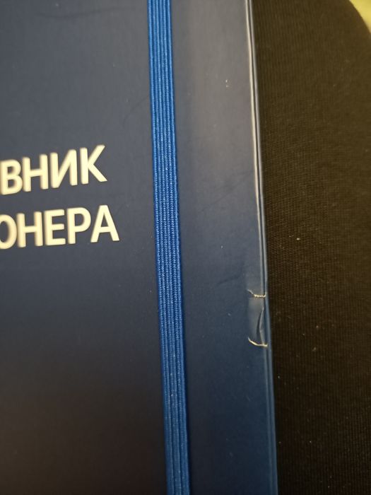 Ежедневник триллионера