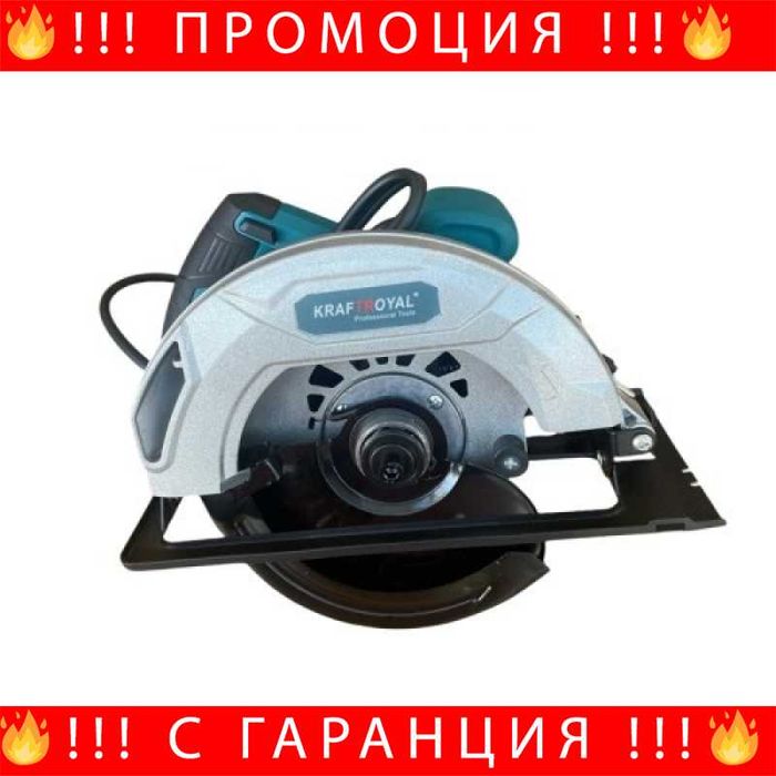 НЕМСКИ Електрически Ръчен Циркуляр 1200W 185 мм KraftRoyal + ЛЕД ФЕНЕР