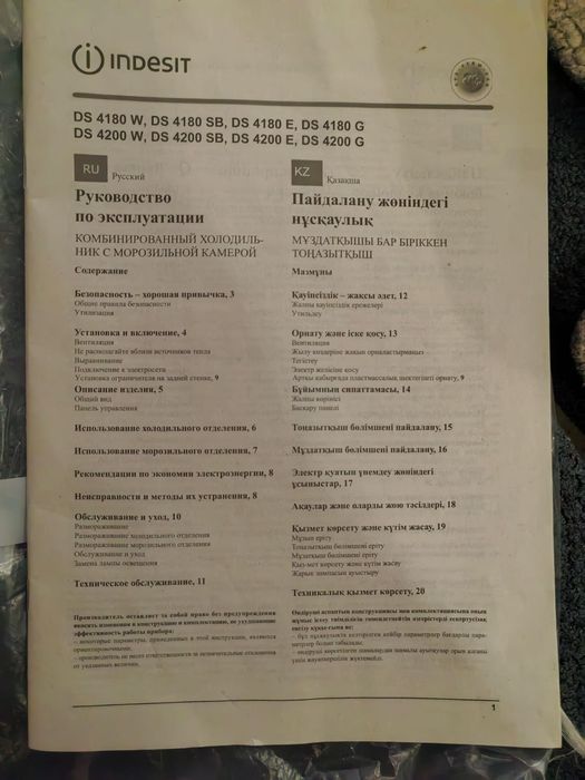 Продаю холодильник