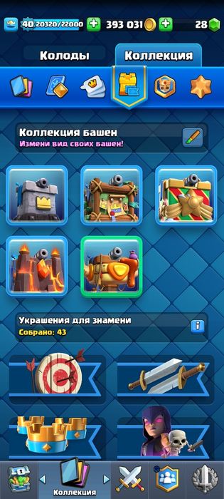 Clash royale аккаунт