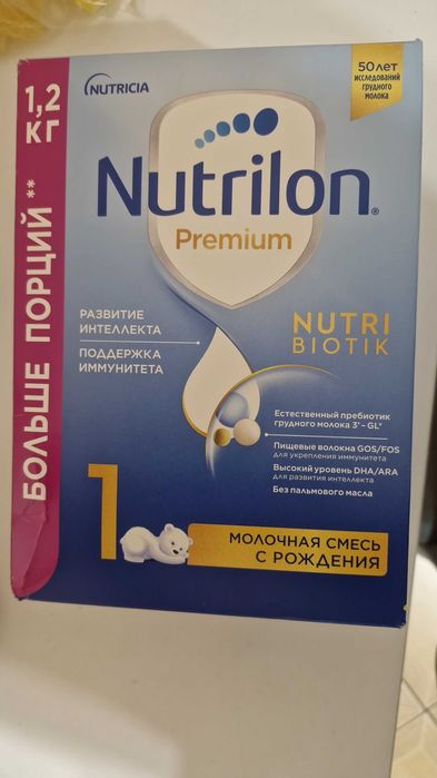 Смесь Нутрилон, nutrilon