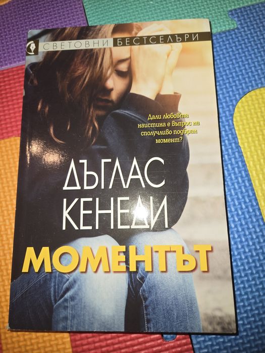 Разпродажба на книги