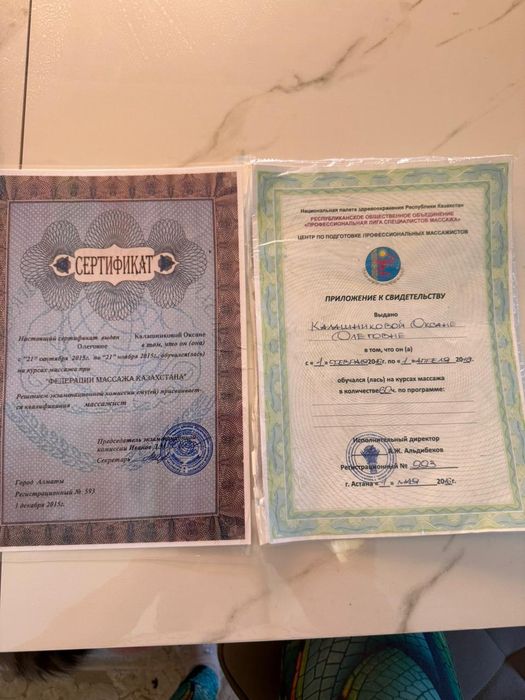 Спа - программа 3 часа