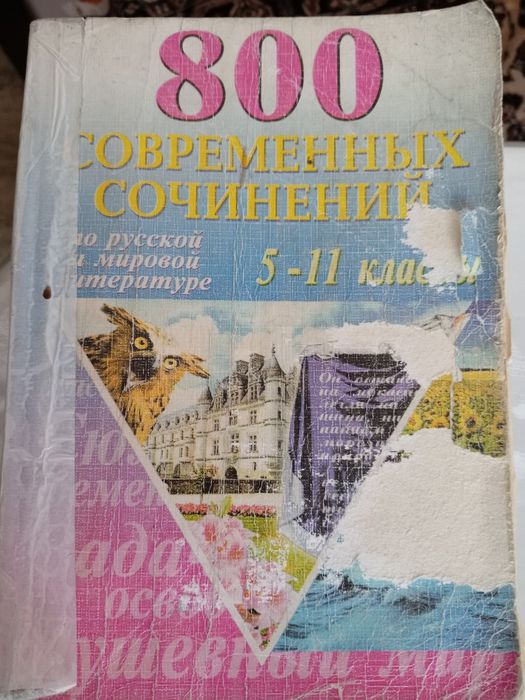 Продам книгу новая