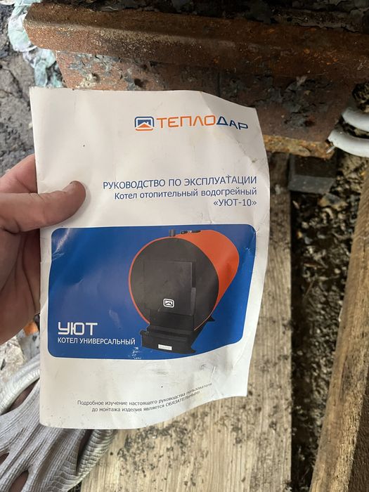 Печь теплодар уют 10