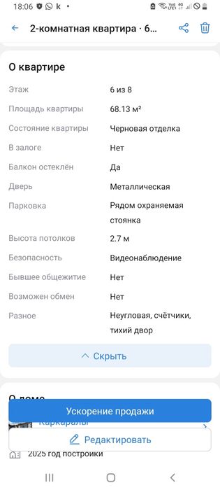 Продам квартиру в новом жк