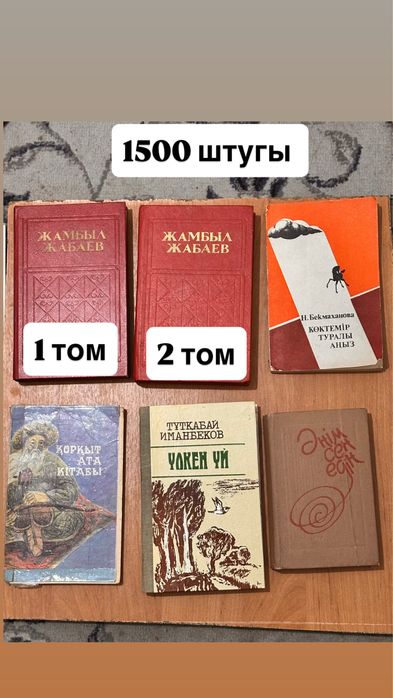 Қазақша кітаптар / книги на казахском