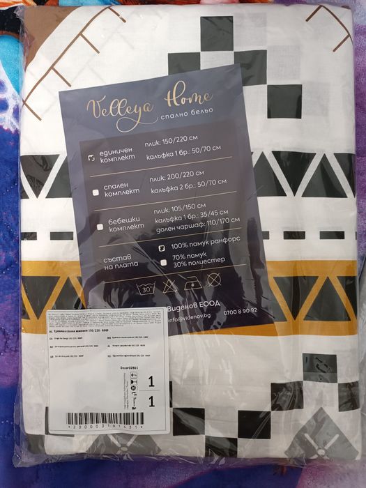 Комплект чаршаф плик олекотена завивка