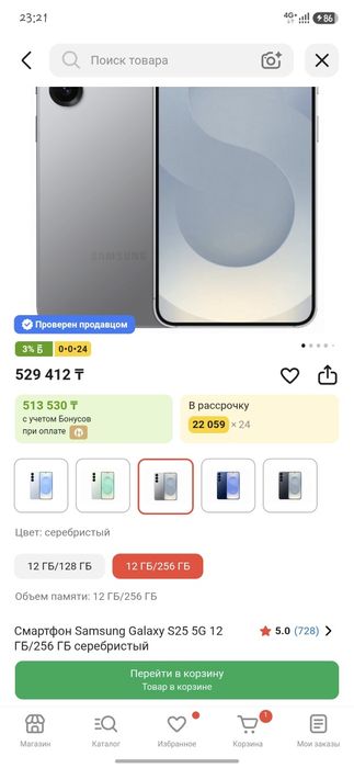 Гелекси S25  12 gb / 256 gb