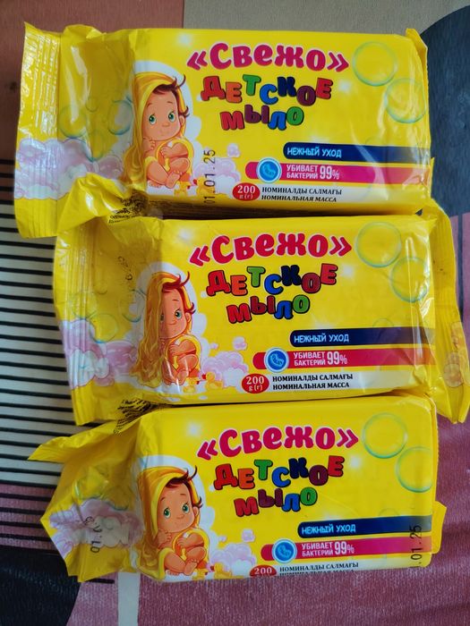 Продам мыло детское