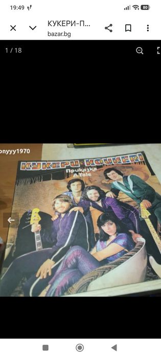 Грамофонни плочи