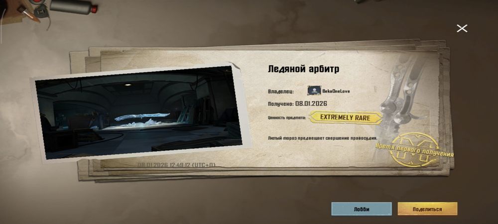 Обмен акаунт в пабг срочно